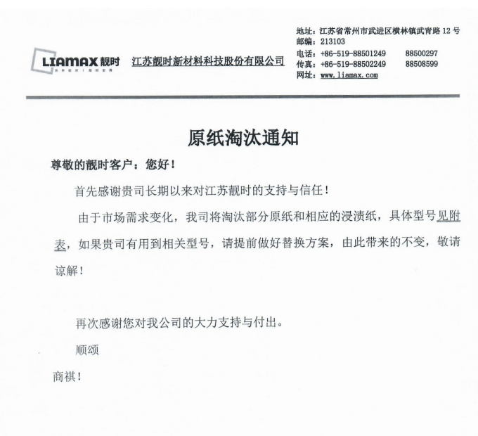 20250801原紙?zhí)蕴ㄖ?>
                      </div>
                      <div   id=